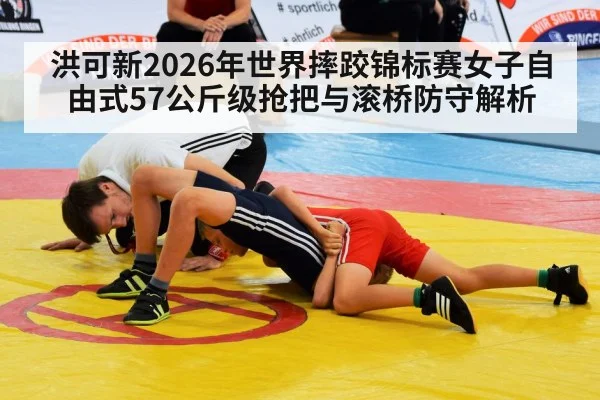 wrestling grappling on mat