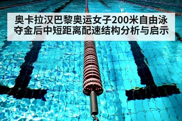 swimmer training pool lanes